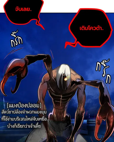Jungle Juice ตอนที่ 41 หน้า 10