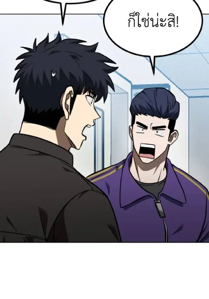 King of the Octagon ตอนที่ 142 หน้า 8