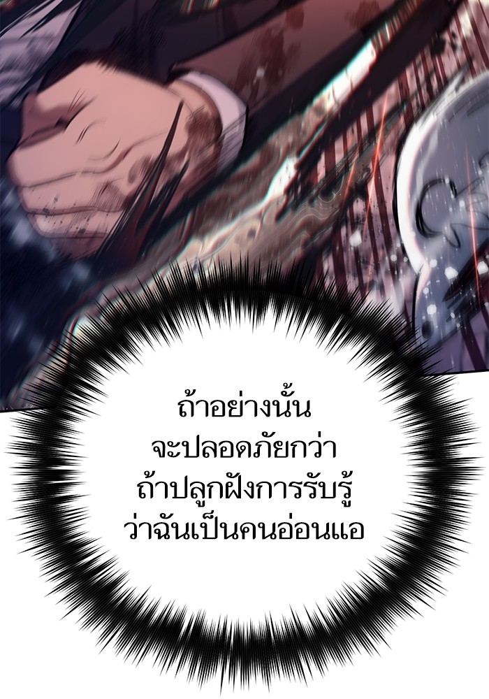 My S-Class Hunters (The S-Classes That I Raised) ตอนที่ 126 หน้า 114