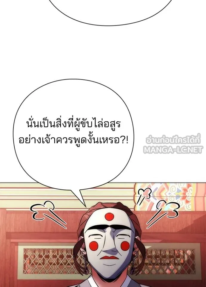 Night of the Ogre ตอนที่ 60 หน้า 145