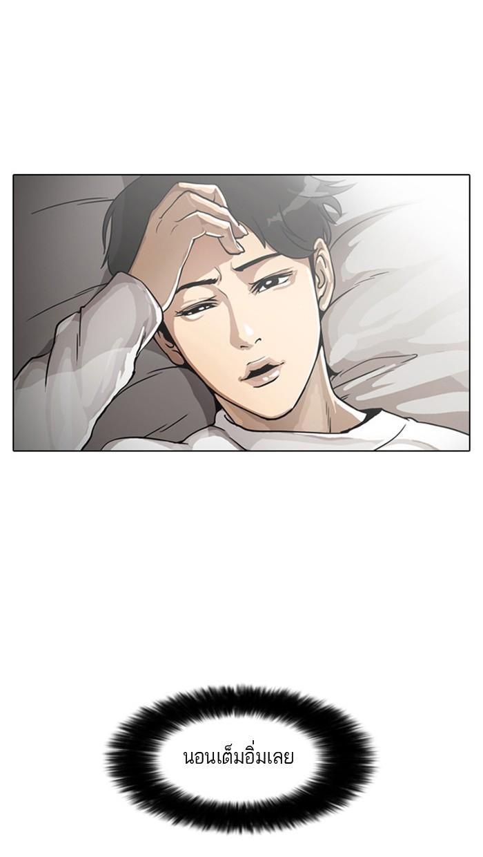 Lookism ตอนที่ 5 หน้า 49