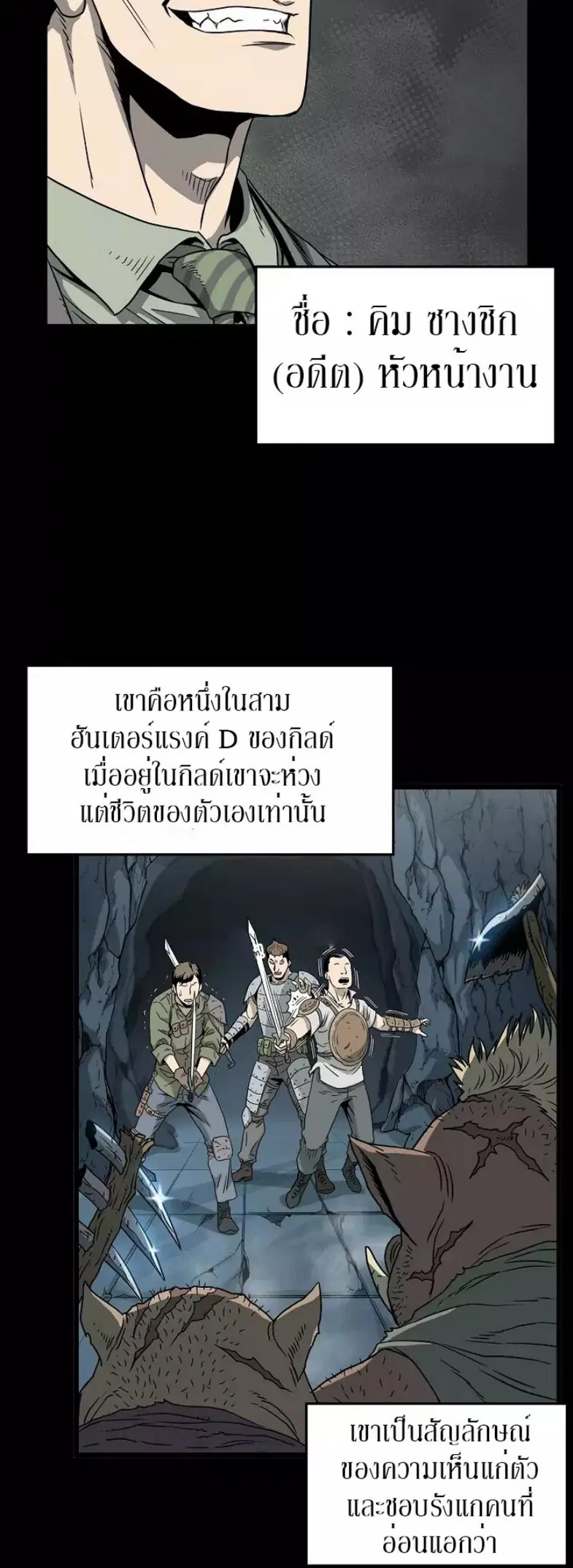 Murim Login ตอนที่ 44 หน้า 14