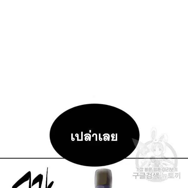 The Boy of Death ตอนที่ 144 หน้า 300