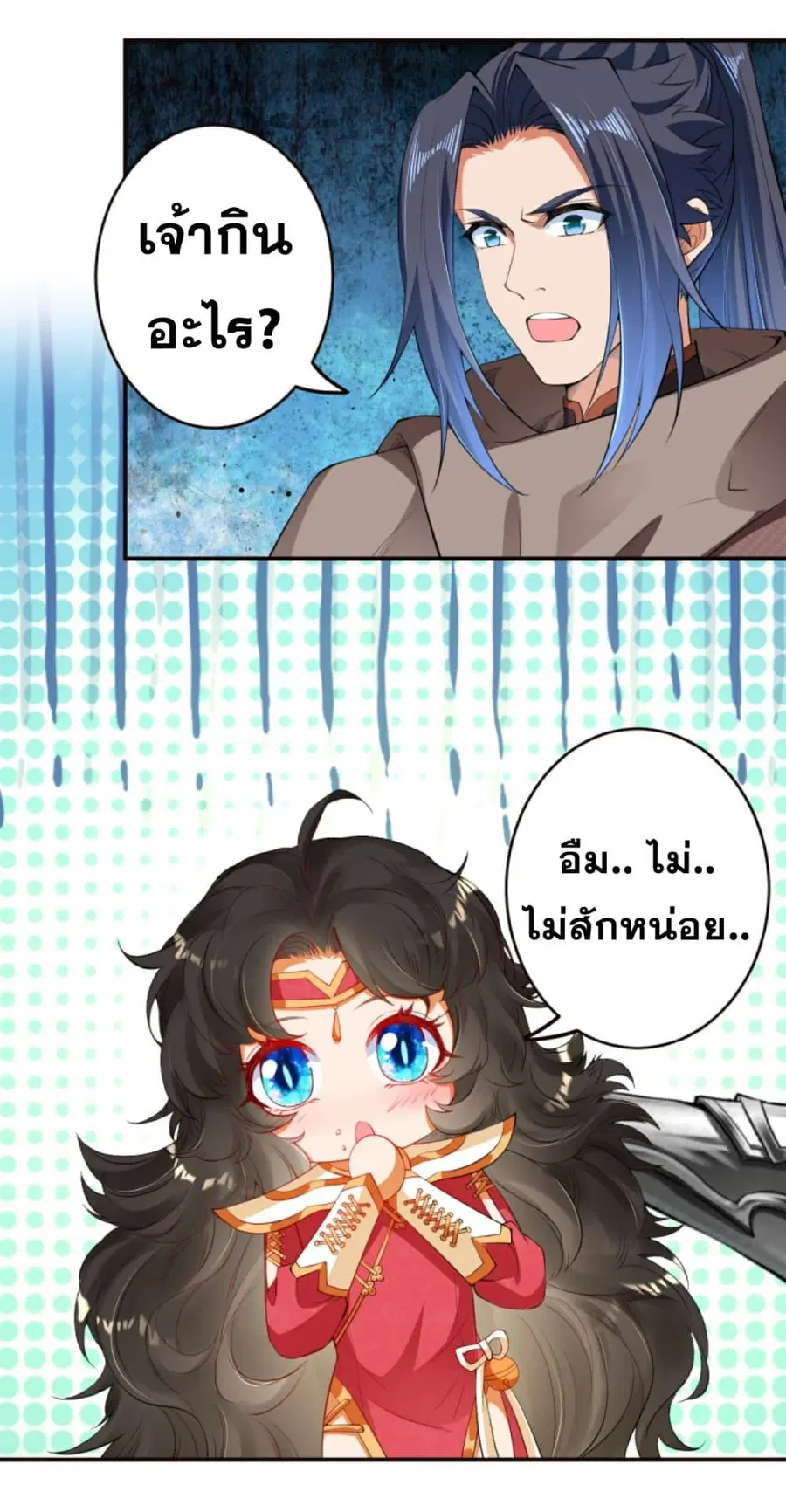 Against the Gods ตอนที่ 304 หน้า 3