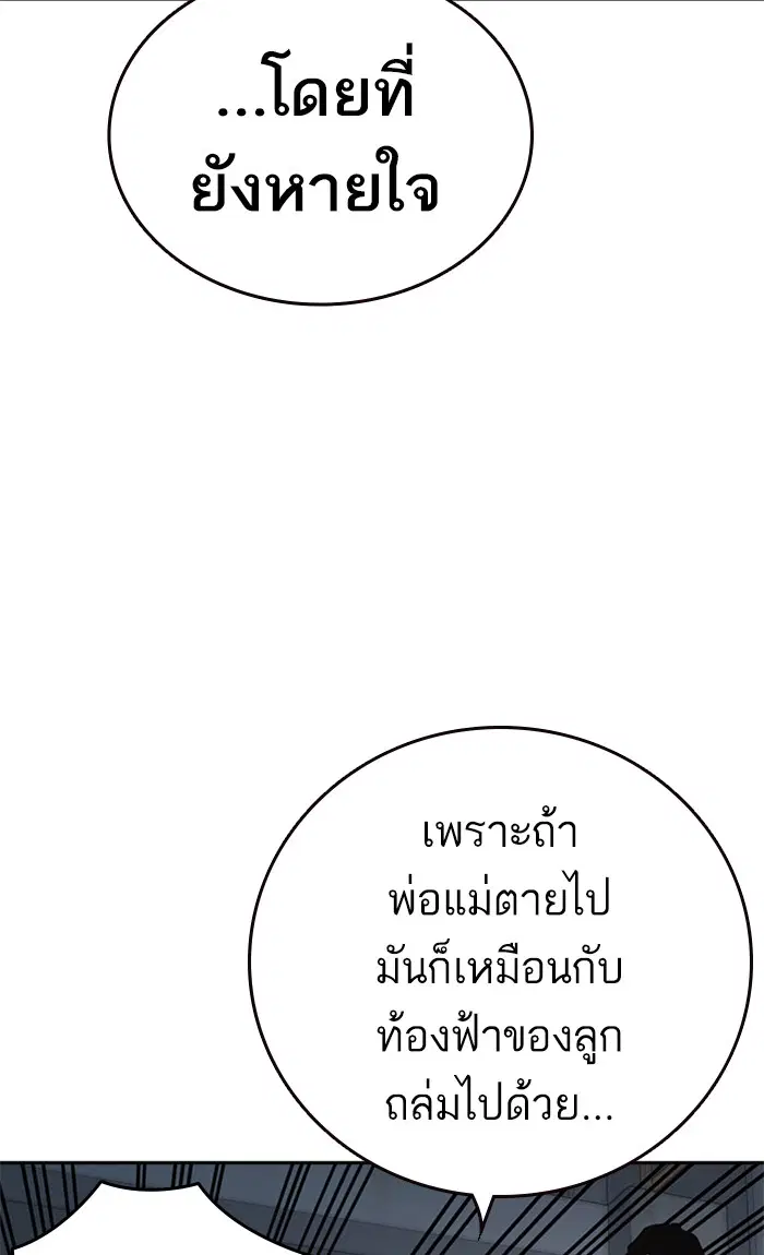 Study Group ตอนที่ 160 หน้า 117
