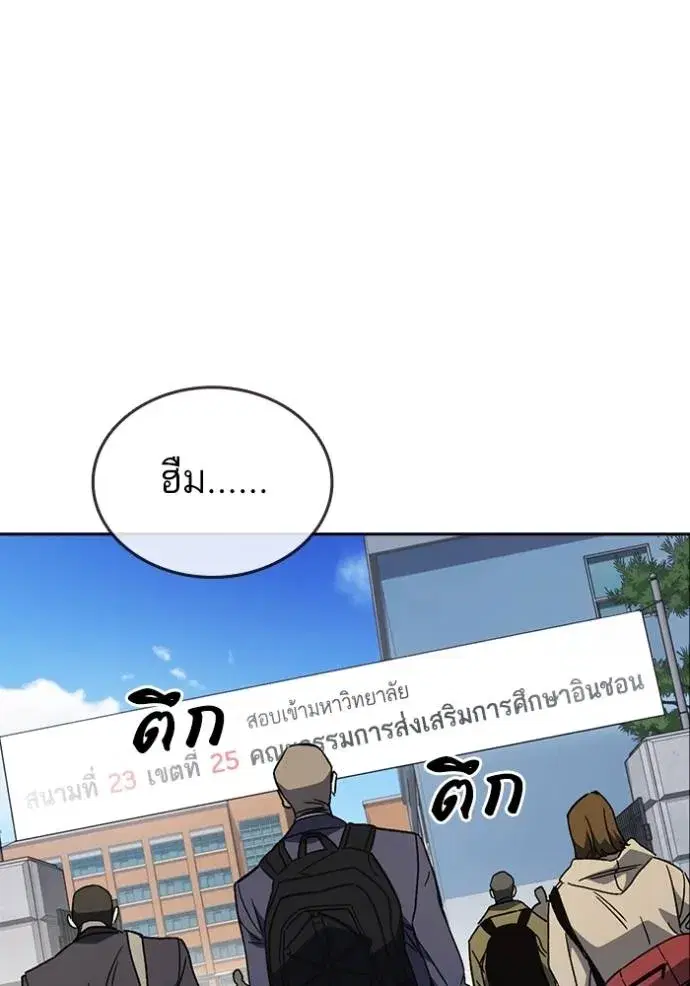 Study Group ตอนที่ 263 หน้า 14