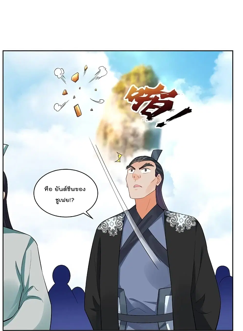 Rebirth God of War ตอนที่ 301 หน้า 27