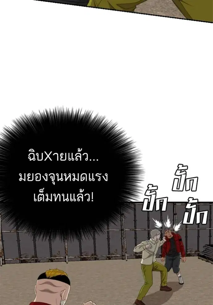 Bad Guy ตอนที่ 235 หน้า 47