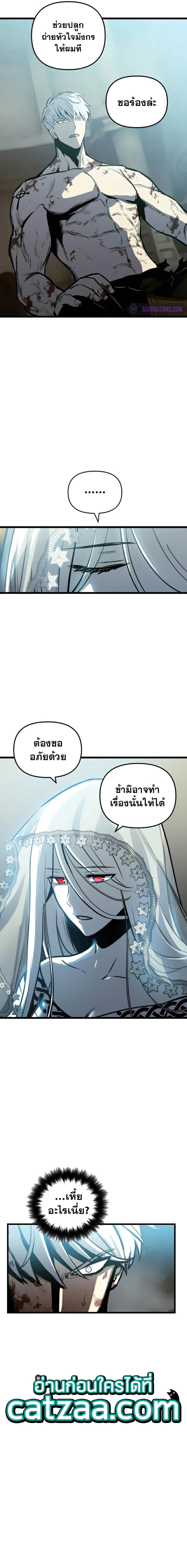 Reincarnation of the Suicidal Battle God เกิดใหม่นักรบพันธุ์ระห่ำ ตอนที่ 30 หน้า 9