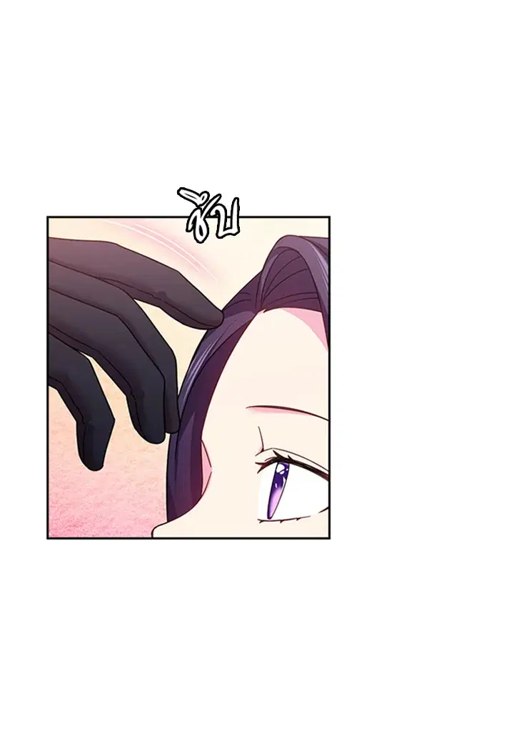 Satan’s Bride ตอนที่ 117 หน้า 43