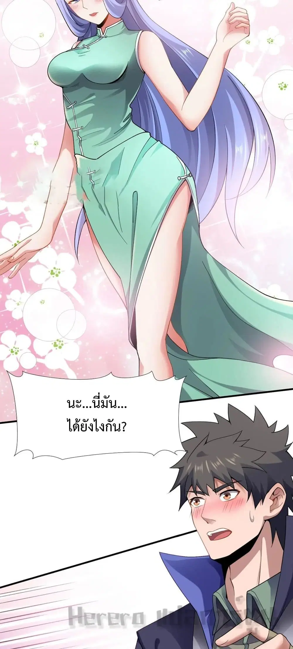 Super Warrior in Another World ตอนที่ 170 หน้า 27