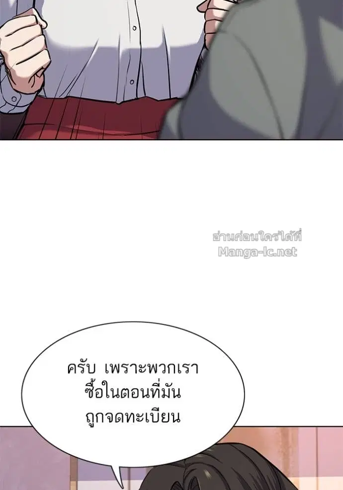 Reborn Rich ตอนที่ 106 หน้า 127