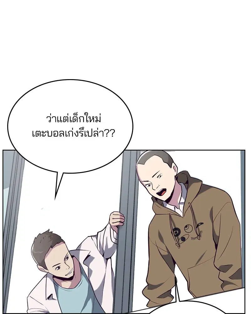 The Boy of Death ตอนที่ 26 หน้า 135