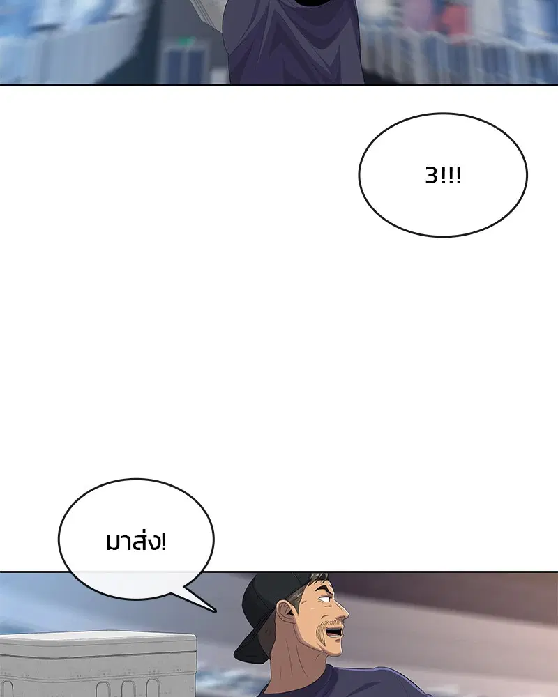 Kitchen Soldier ตอนที่ 168 หน้า 71