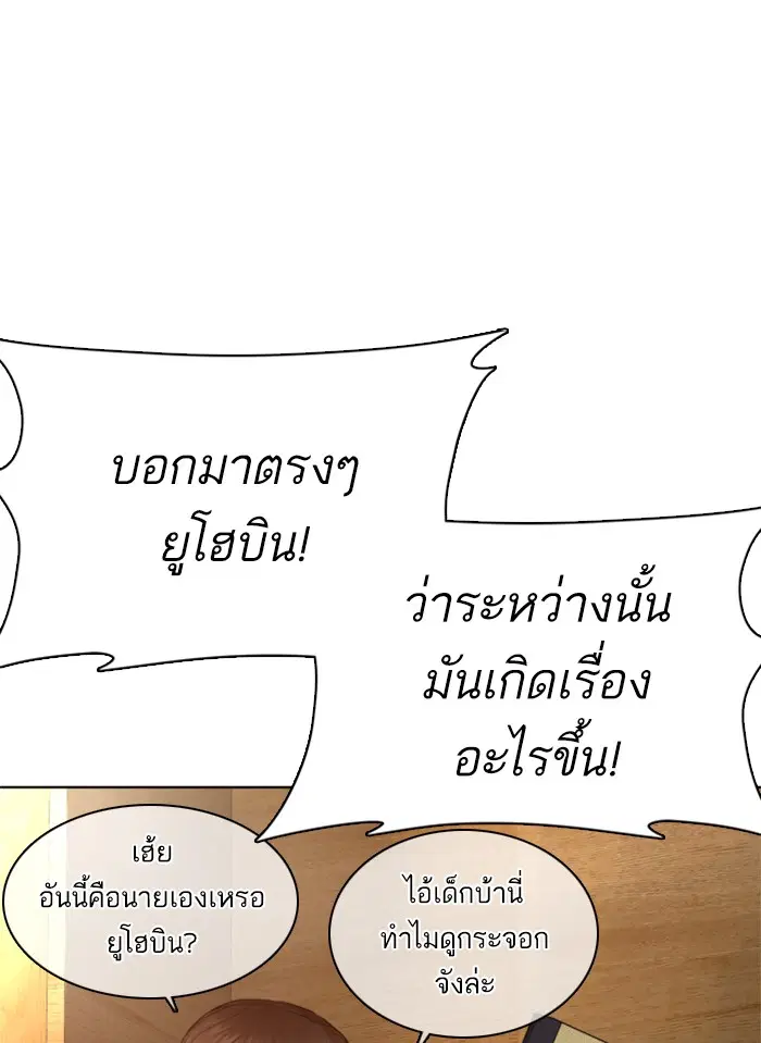 How to Fight ตอนที่ 49 หน้า 42