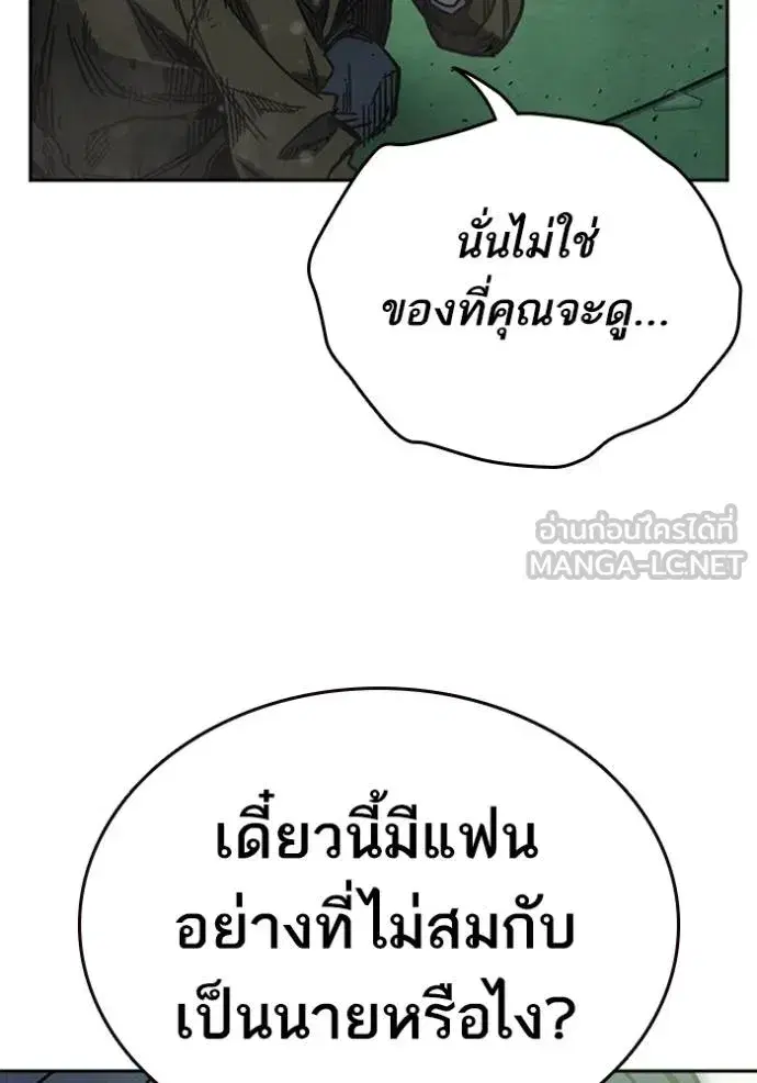 Study Group ตอนที่ 249 หน้า 105