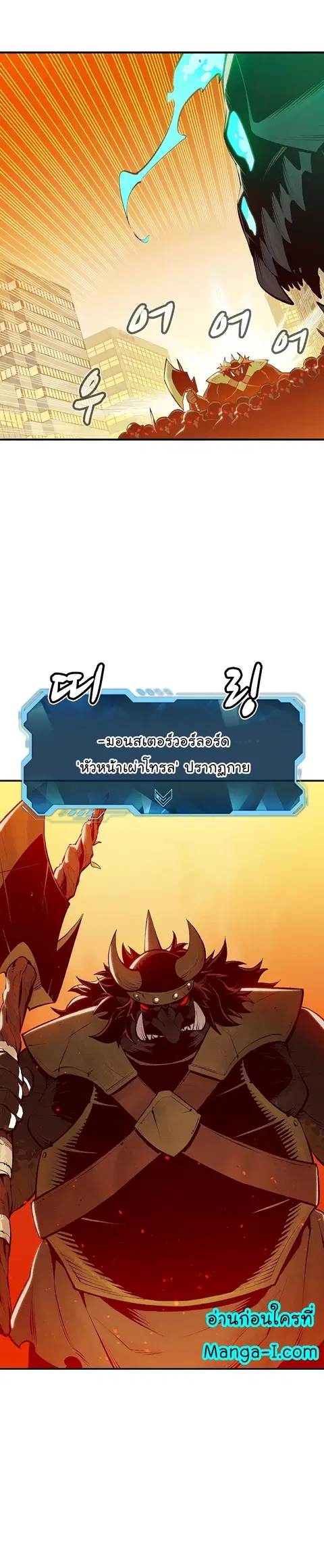 The Lone Necromancer ตอนที่ 75 หน้า 22