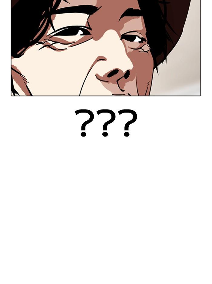 Lookism ตอนที่ 318 หน้า 145