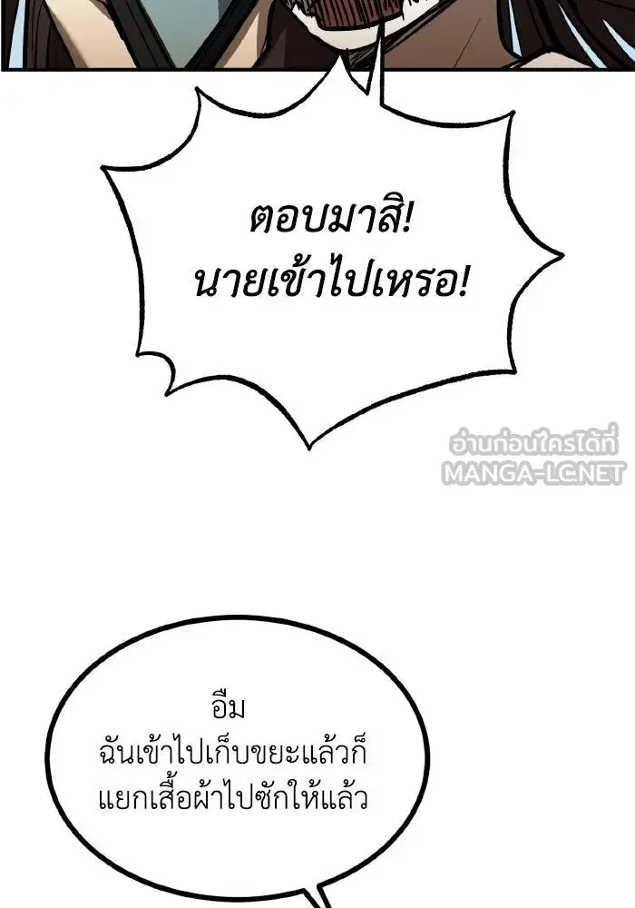 King of the Octagon ตอนที่ 37 หน้า 66