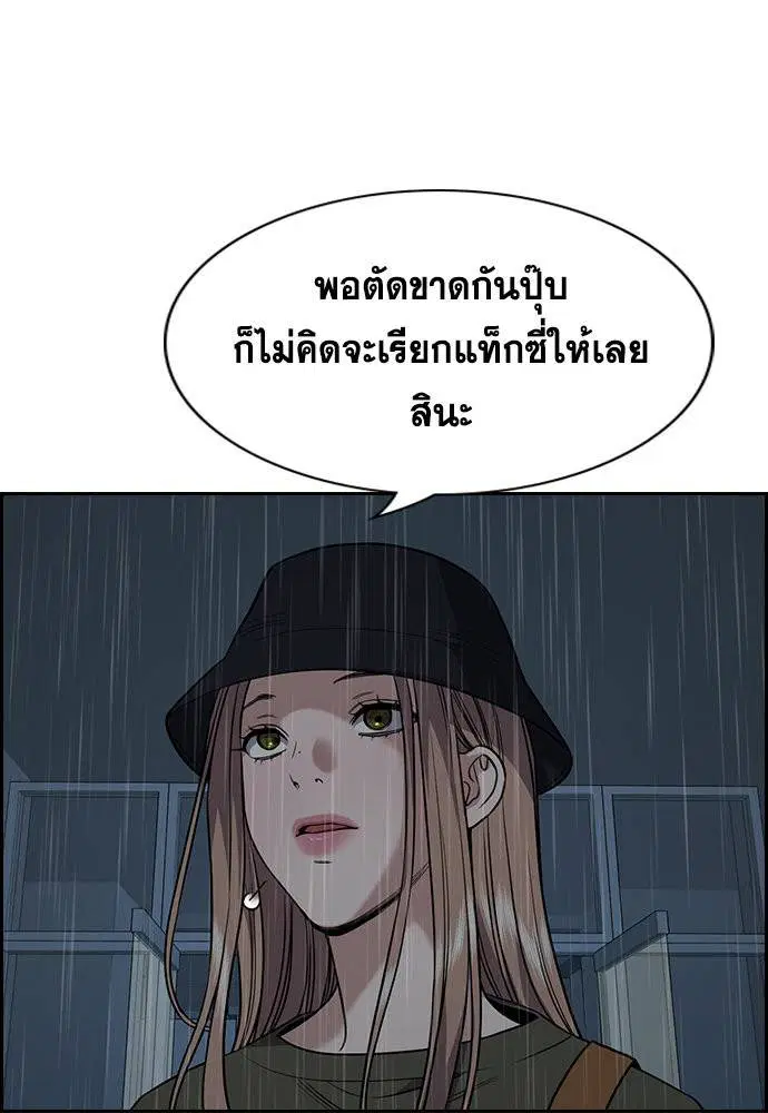 True Education ตอนที่ 116 หน้า 113