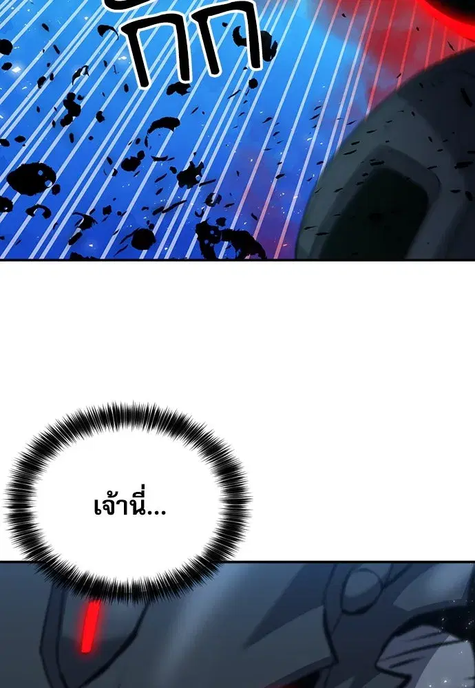 Seoul Station Druid ตอนที่ 180 หน้า 86