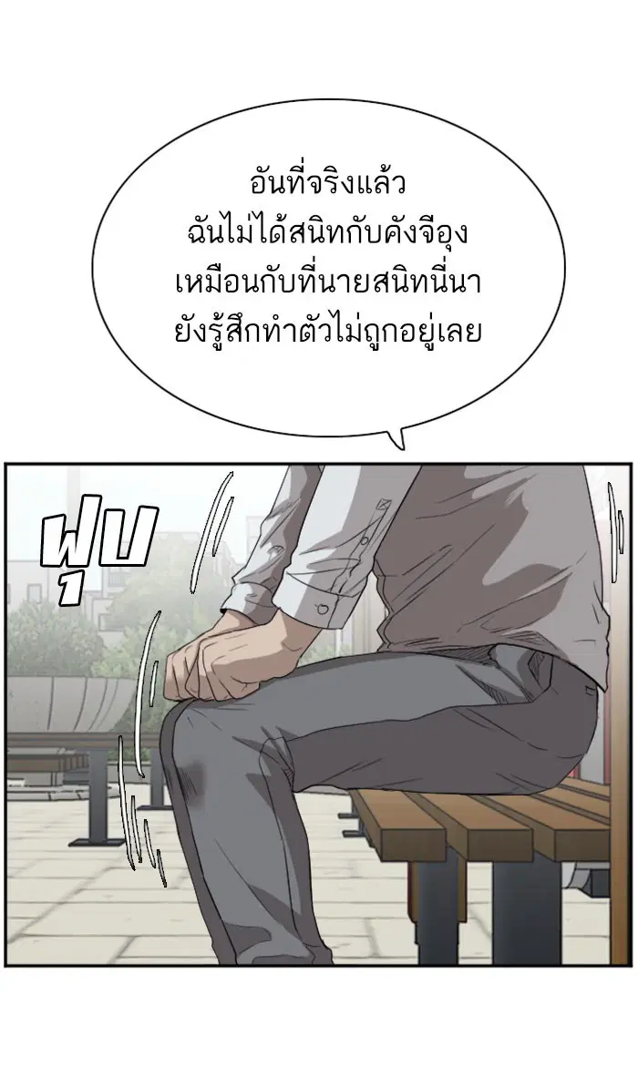Bad Guy ตอนที่ 70 หน้า 66