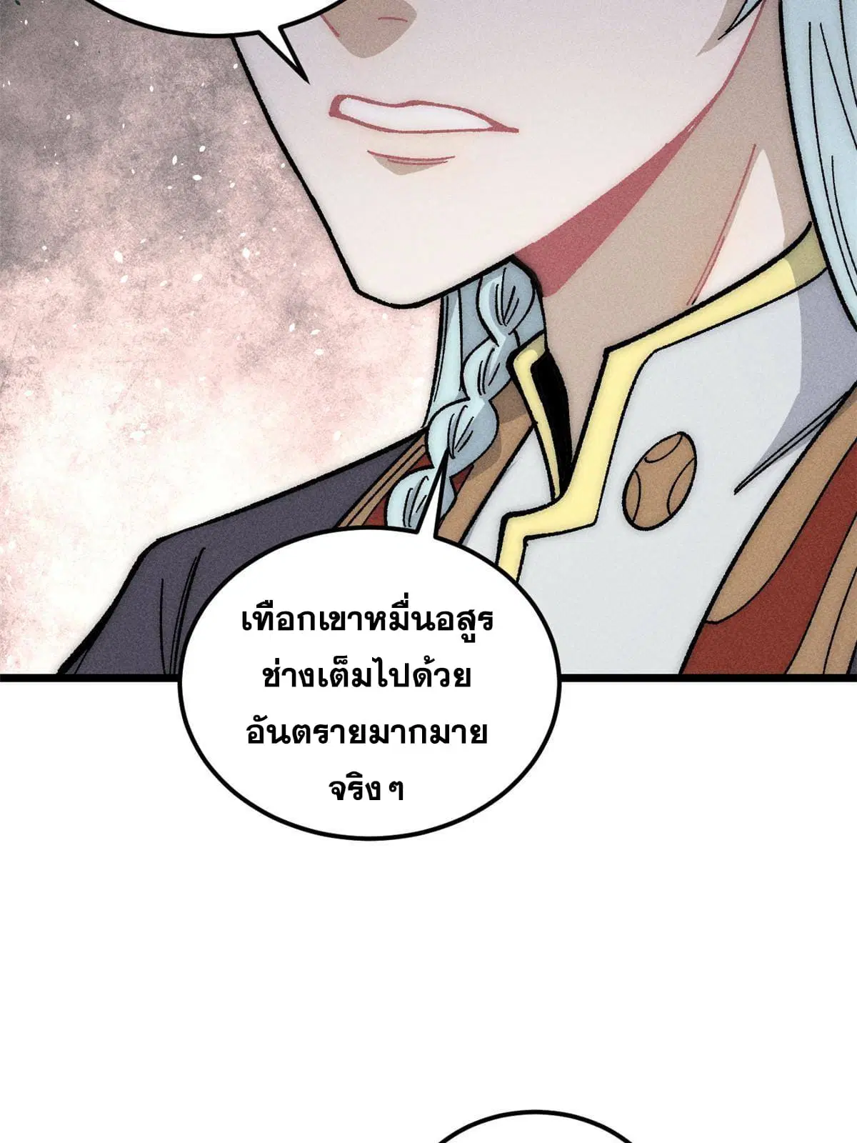 All Hail the Sect Leader ตอนที่ 188 หน้า 70