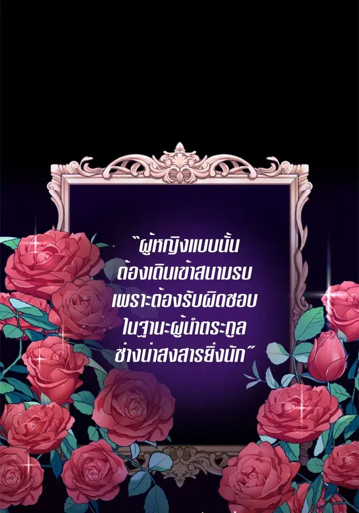 Your Throne ตอนที่ 118 หน้า 31