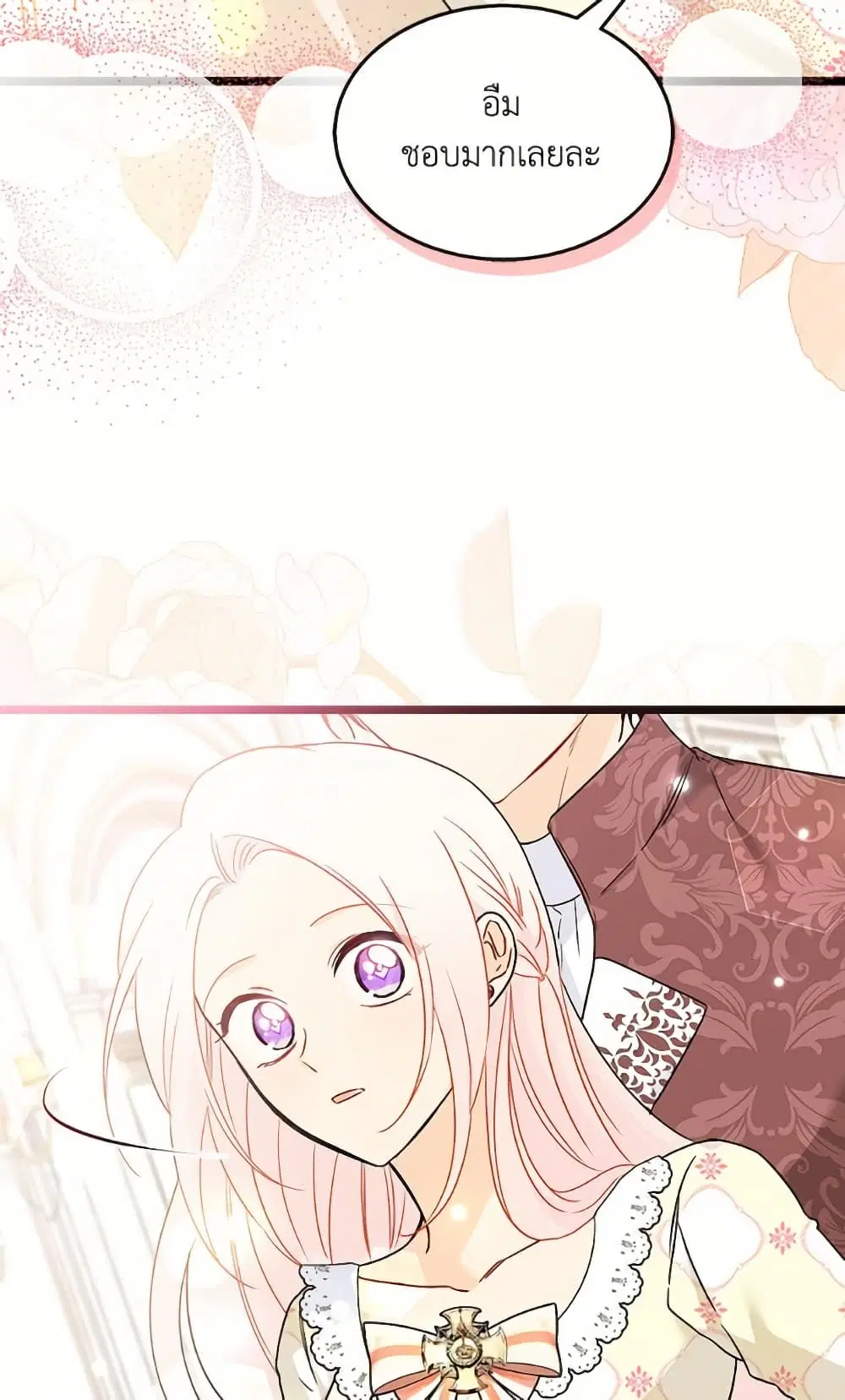 The Symbiotic Relationship Between a Panther and a Rabbit ตอนที่ 172 หน้า 16