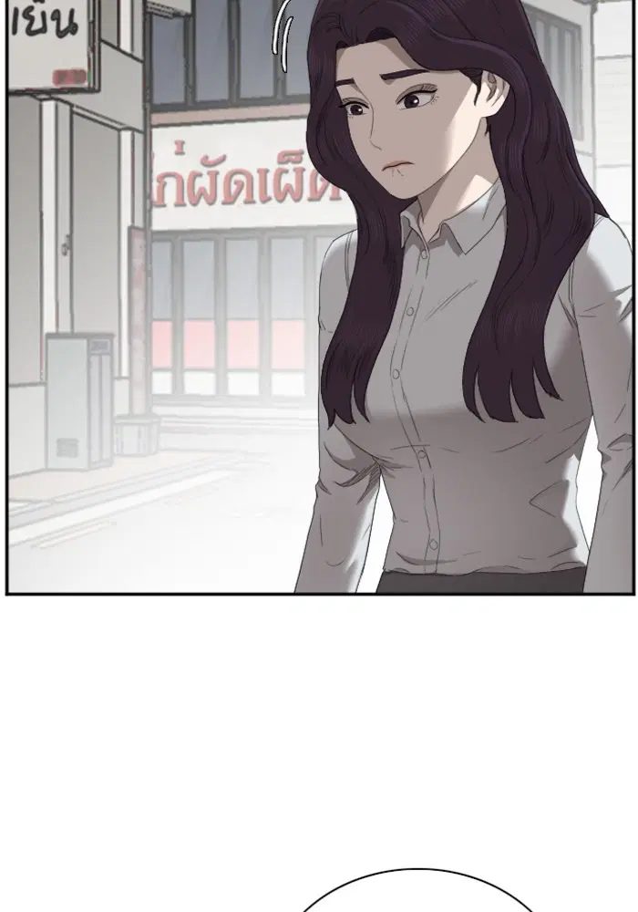Bad Guy ตอนที่ 47 หน้า 25