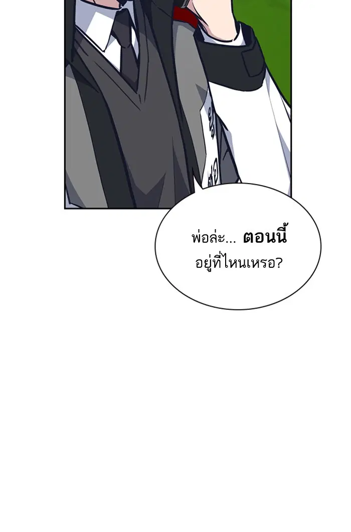 Study Group ตอนที่ 51 หน้า 13