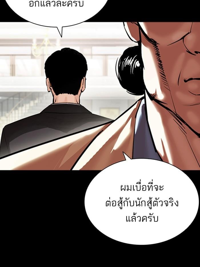 Lookism ตอนที่ 400 หน้า 27