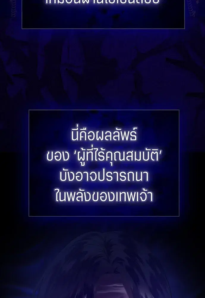 Your Throne ตอนที่ 247 หน้า 121