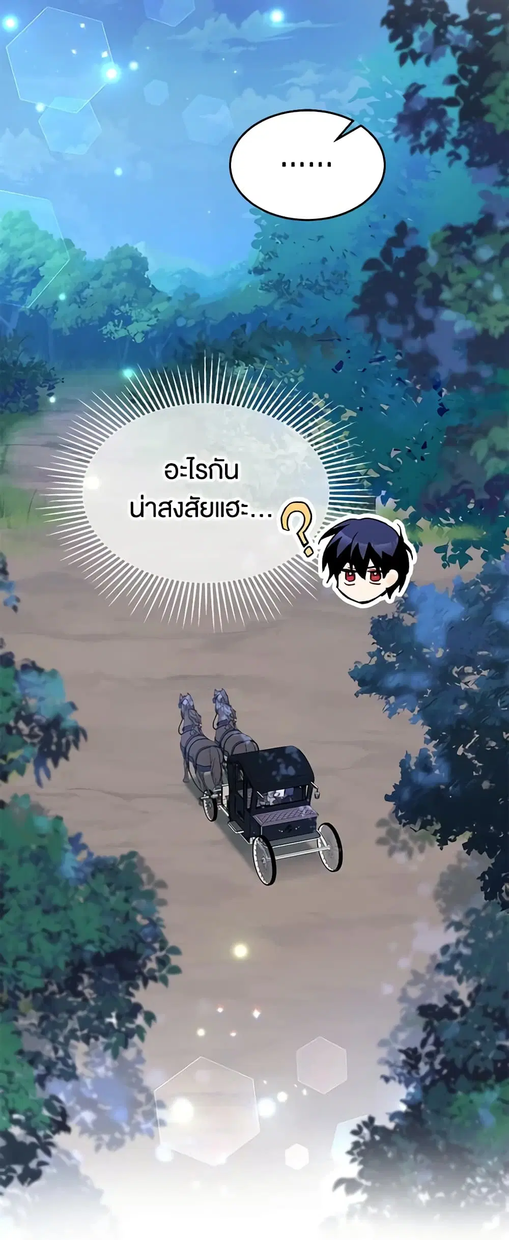 The Symbiotic Relationship Between a Panther and a Rabbit ตอนที่ 129 หน้า 46