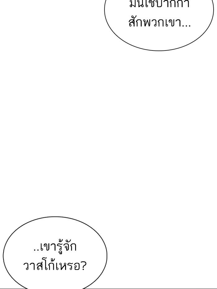 Lookism ตอนที่ 360 หน้า 44