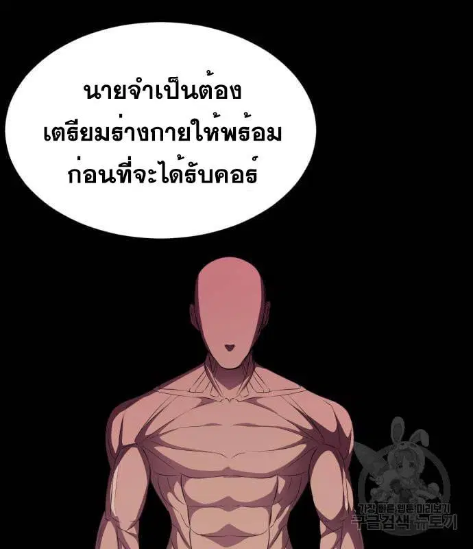 The Boy of Death ตอนที่ 155 หน้า 31