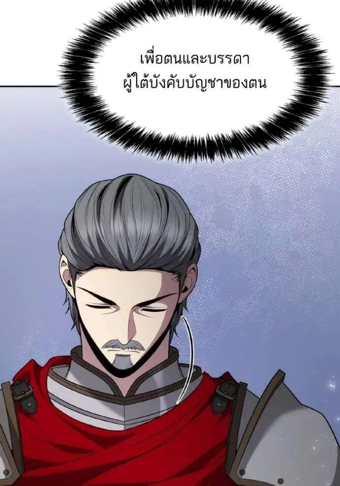 Sister I Am the Queen in This Life ตอนที่ 121 หน้า 125