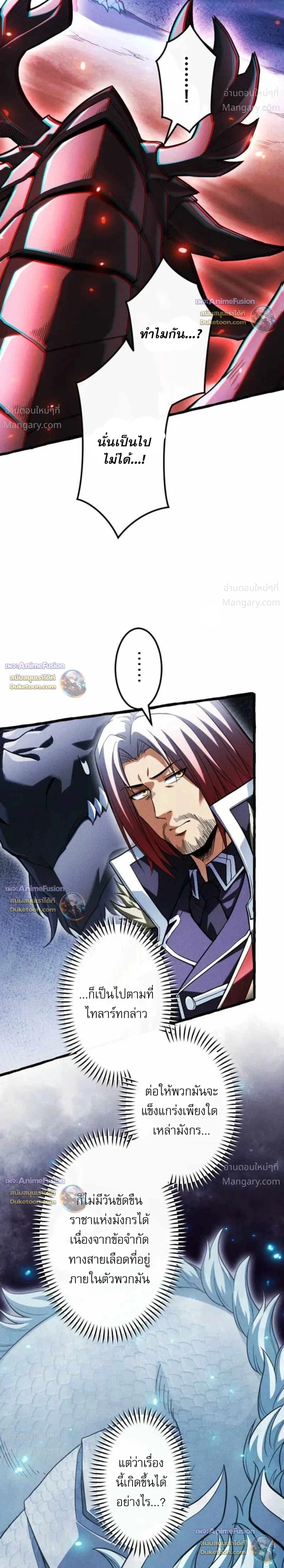 Return of the First Patriarch: The Strongest Reincarnates into His Descendant 1000 Years Later การกลับมาของบรรพชนรุ่นแรก: จอมยุทธ์ผู้แข็งแกร่งที่สุดกลับชาติมาเกิดเป็นทายาทในอีกพันปีต่อมา ตอนที่ 57 หน้า 12