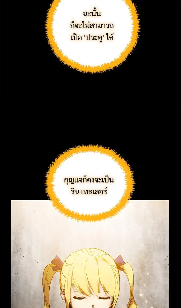 Return to Player ตอนที่ 74 หน้า 11