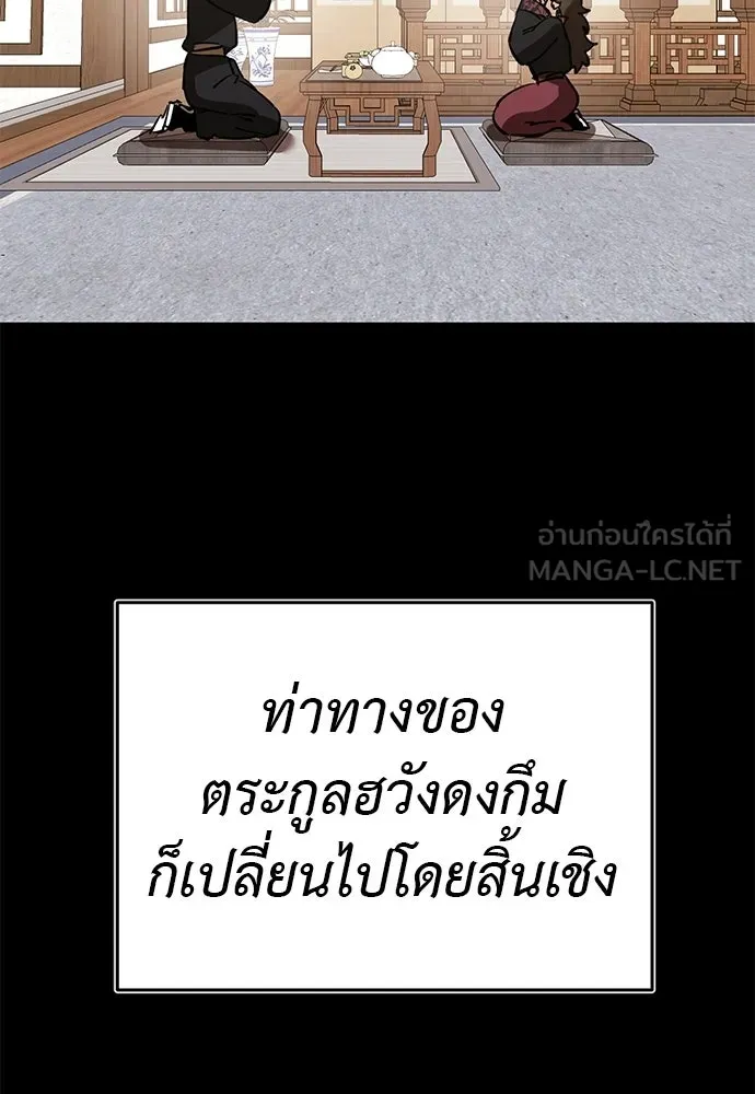 Reincarnation Path of The Underworld King ยอมรา ผู้พิพากษาจากนรก ตอนที่ 136 หน้า 96