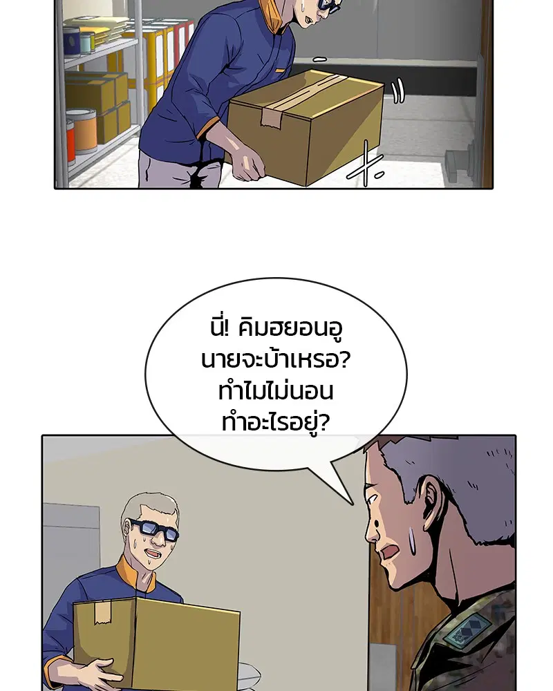 Kitchen Soldier ตอนที่ 4 หน้า 69