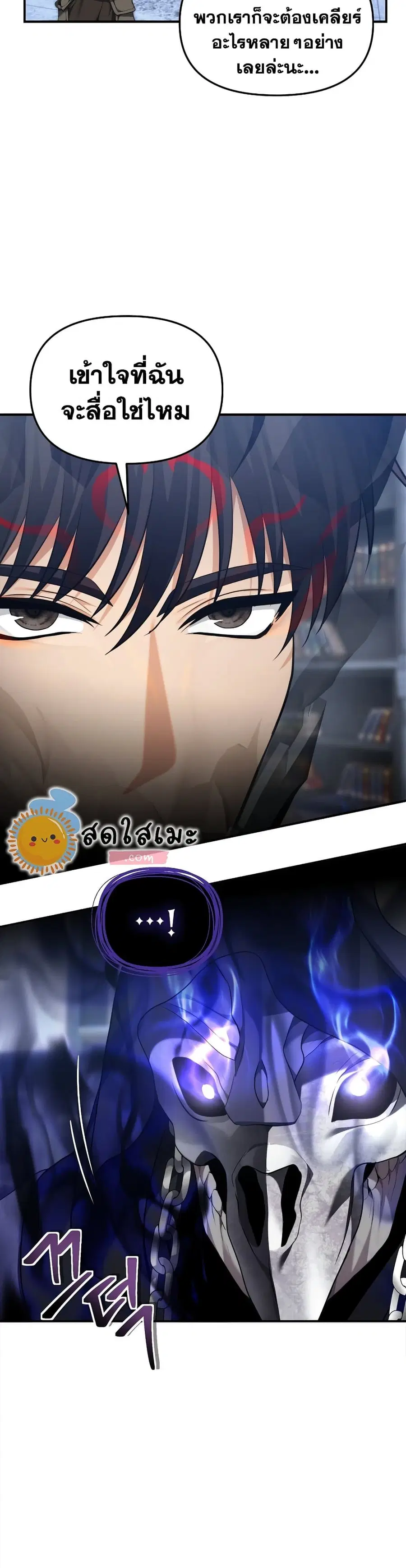 Ranker Who Lives A Second Time ตอนที่ 158 หน้า 32