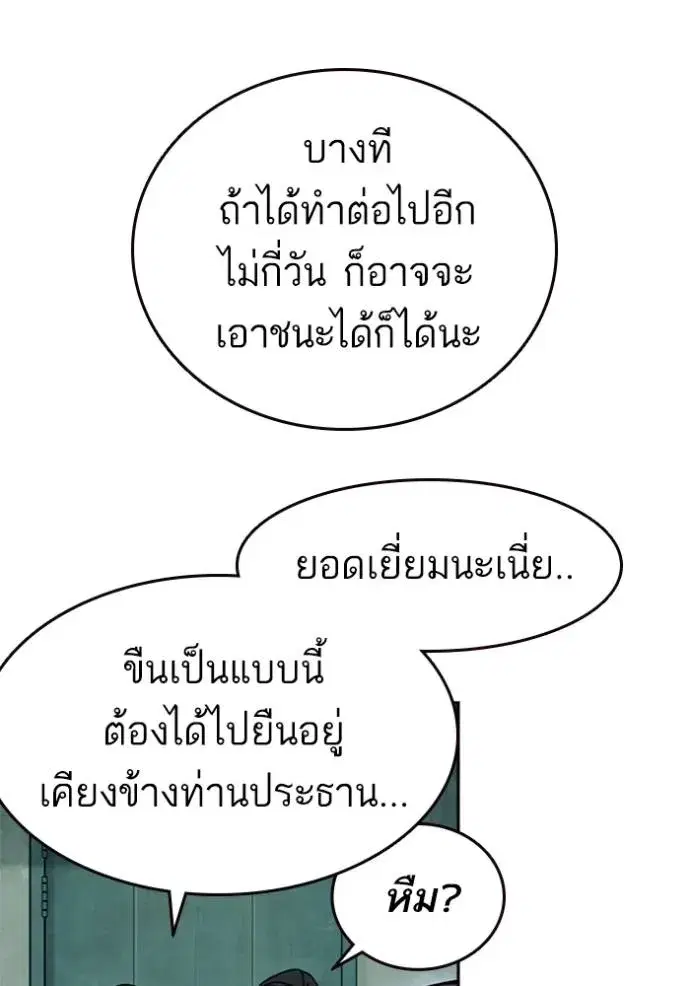 Study Group ตอนที่ 242 หน้า 161