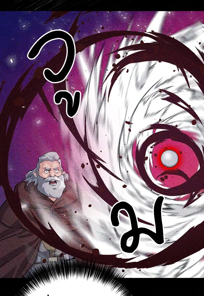 The Druid of Seoul Station ตอนที่ 165 หน้า 67