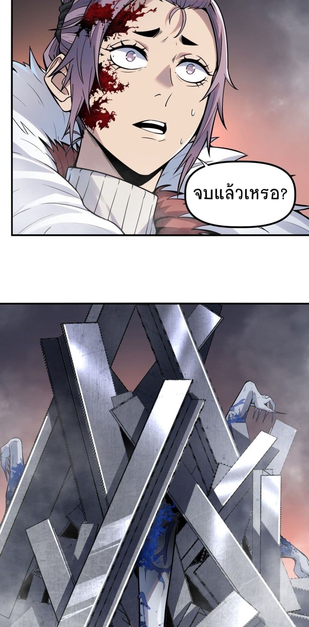 The King of Snow ราชาแห่งหิมะ ตอนที่ 10 หน้า 19