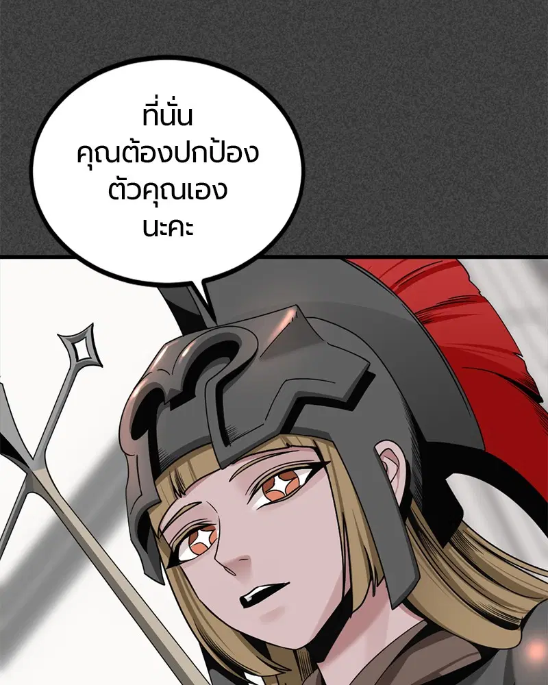 HERO KILLER ตอนที่ 67 หน้า 53