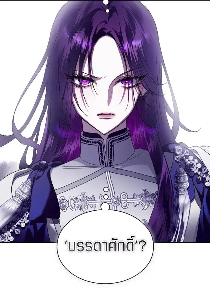 Your Throne ตอนที่ 242.5 หน้า 331