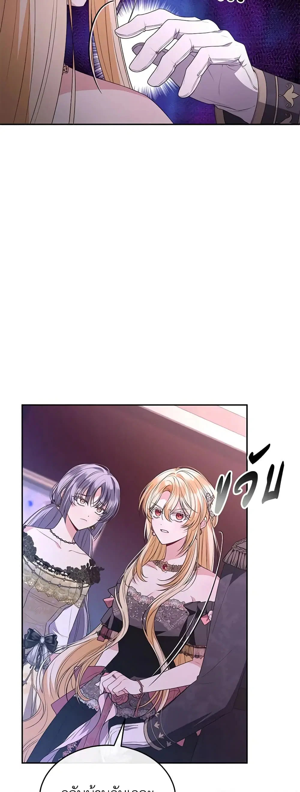 The Real Daughter Is Back ตอนที่ 102 หน้า 13