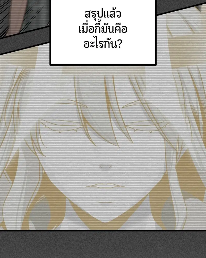 HERO KILLER ตอนที่ 66 หน้า 17