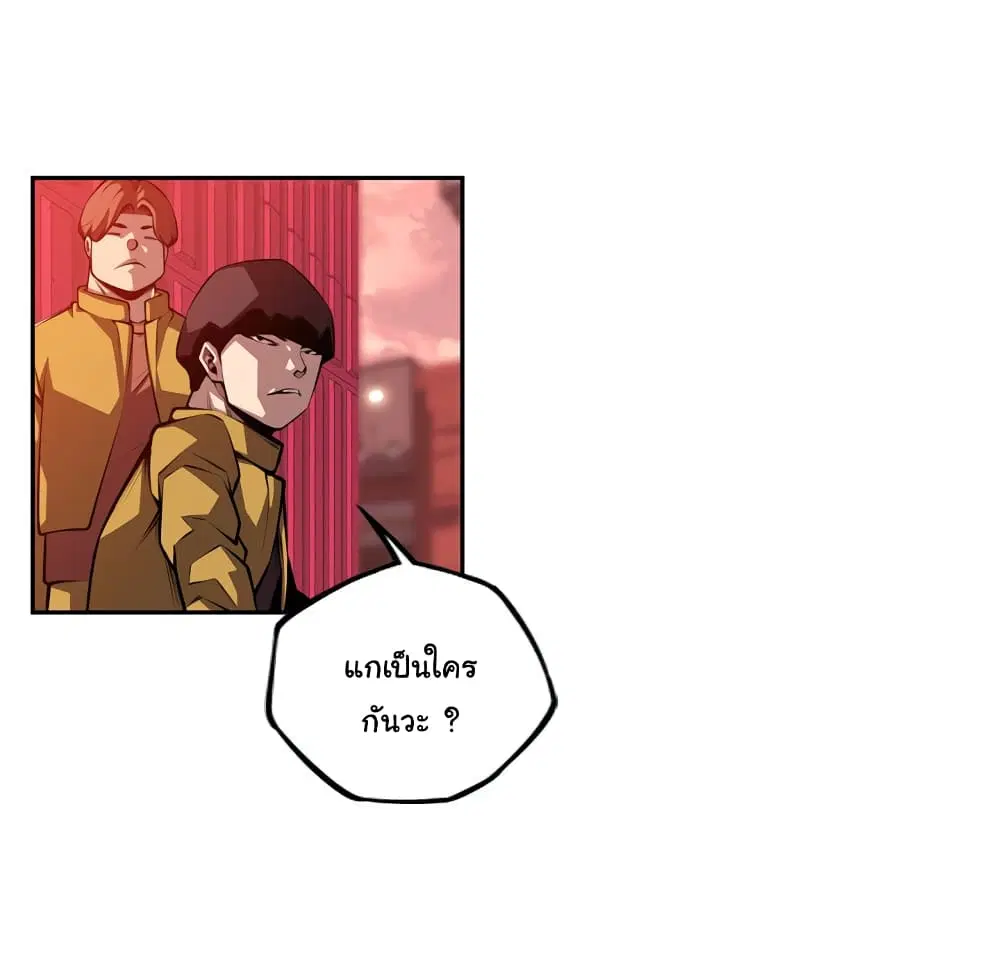 SuperNova ตอนที่ 127 หน้า 94